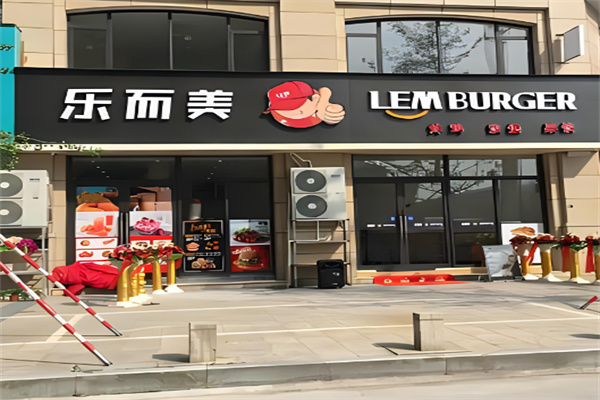 乐而美奶茶产品 门店图片