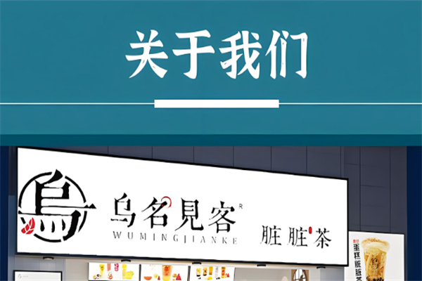 乌云见客奶茶产品 门店图片