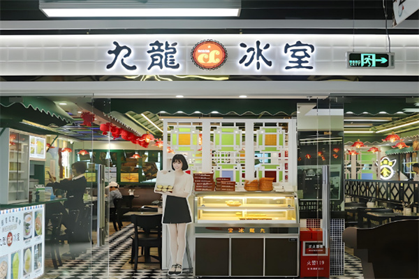 九龙冰室奶茶产品 门店图片