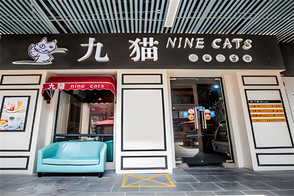九猫奶茶产品 门店图片