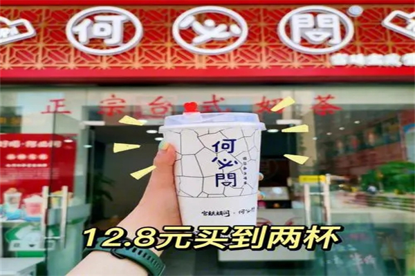 何必问奶茶产品 门店图片