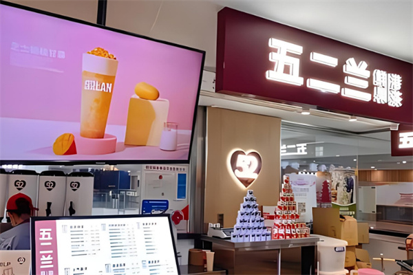 五二兰奶茶产品 门店图片