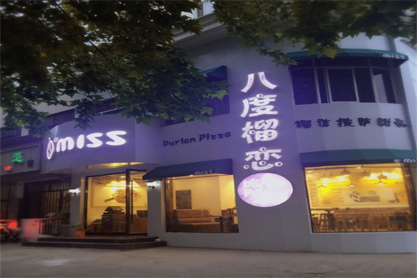 八度榴恋奶茶产品 门店图片