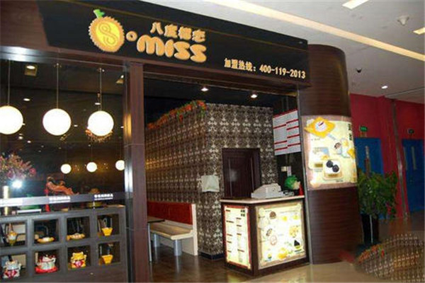 八度榴恋奶茶产品 门店图片