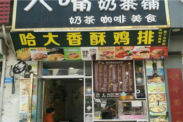 大嘴奶茶产品 门店图片