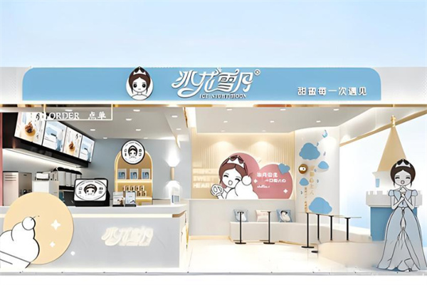 冰花雪月冰淇淋产品 门店图片