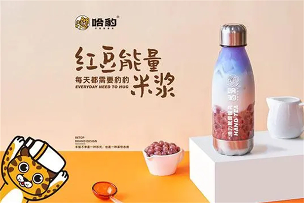 哈豹奶茶加盟