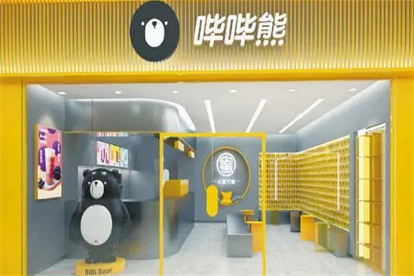 哔哔熊奶茶加盟