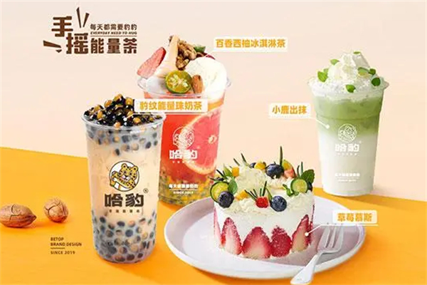 哈豹奶茶加盟