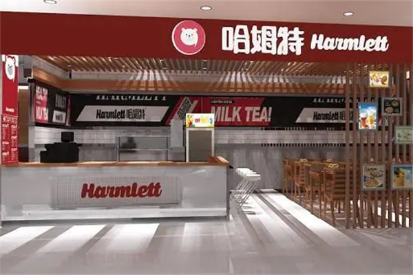 哈姆特奶茶鸡排产品 门店图片