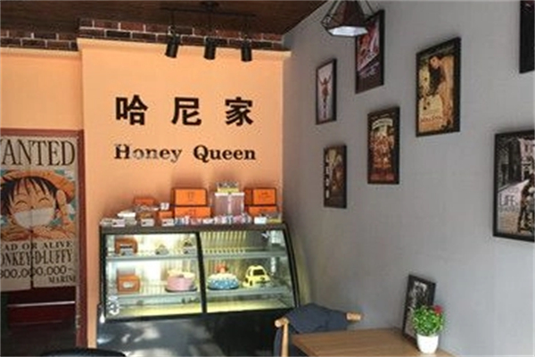 哈尼家烘焙奶茶产品 门店图片