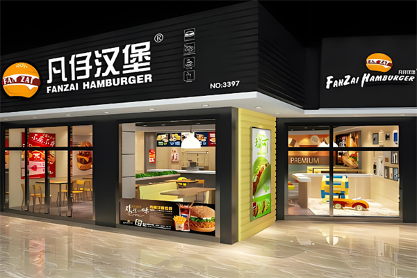 凡仔汉堡奶茶产品 门店图片