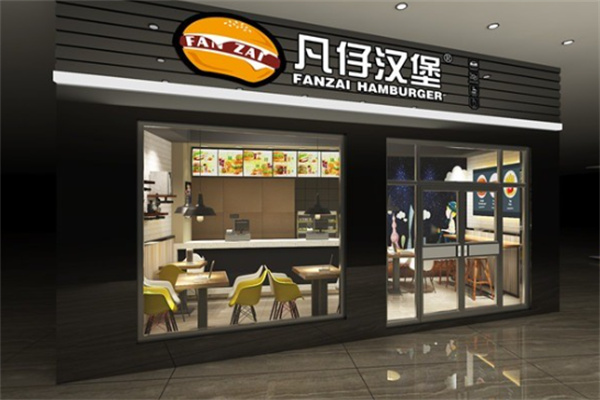凡仔汉堡奶茶产品 门店图片