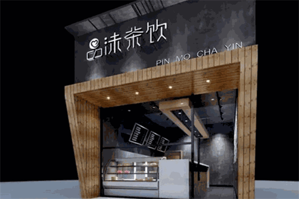 品沫奶茶产品 门店图片