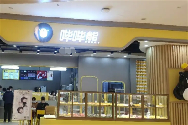 哔哔熊奶茶加盟