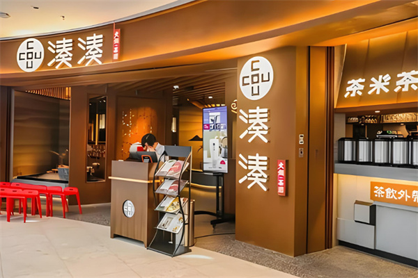 凑凑奶茶产品 门店图片