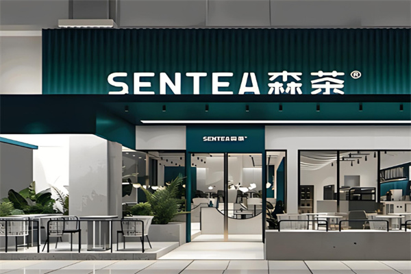 森茶SENTEA产品 门店图片
