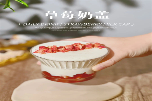 好点奶茶产品 门店图片