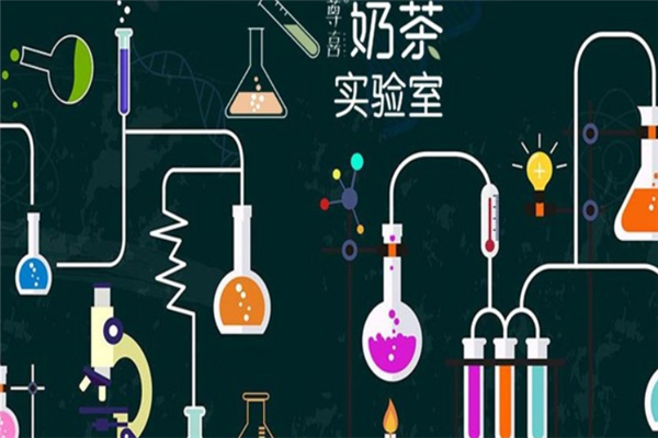 尊喜奶茶实验室产品 门店图片