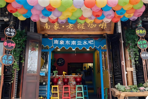 南象老挝咖啡奶茶产品 门店图片