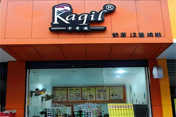 卡奇凌奶茶产品 门店图片