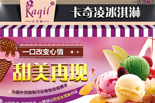 卡奇凌奶茶产品 门店图片