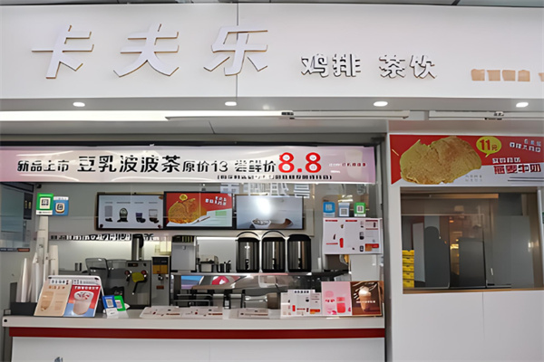 卡夫乐奶茶产品 门店图片