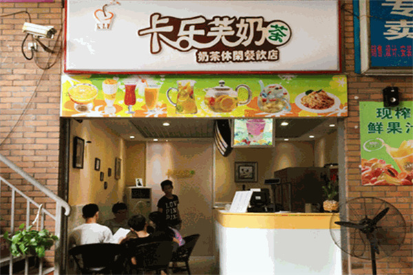 卡乐芙奶茶产品 门店图片