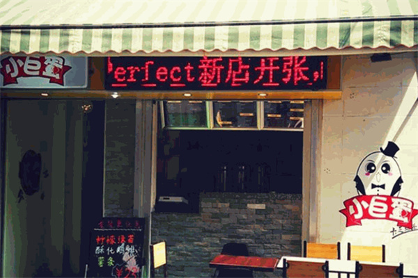 小巨蛋奶茶产品 门店图片