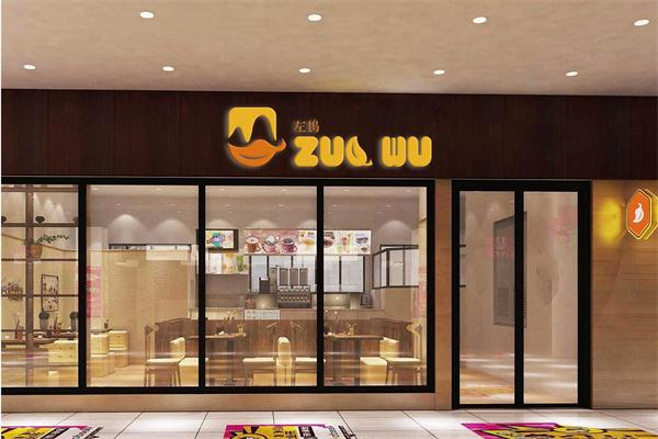 左坞奶茶产品 门店图片