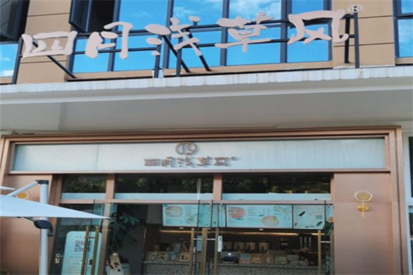 四月浅草风奶茶产品 门店图片