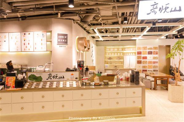 彦悦山奶茶产品 门店图片