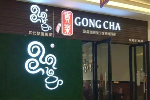 四云奶盖奶茶铺产品 门店图片