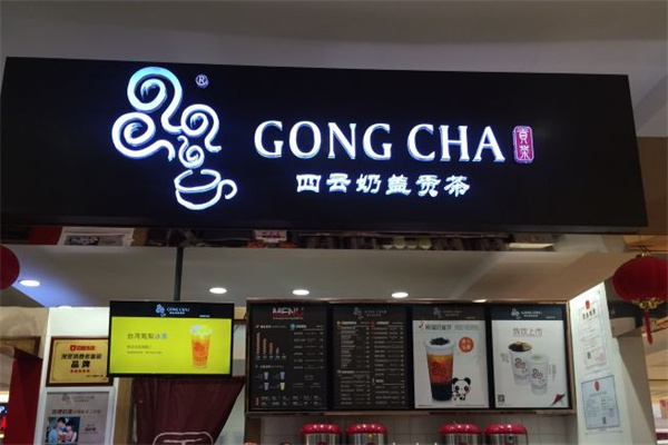 四云奶盖奶茶铺产品 门店图片