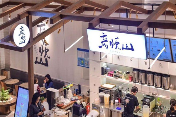 彦悦山奶茶产品 门店图片