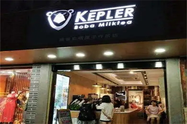 开普勒奶茶产品 门店图片