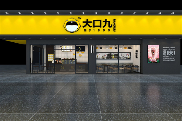大囗九奶茶产品 门店图片