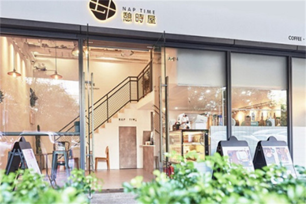憩时屋奶茶产品 门店图片