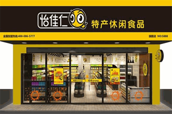 怡佳仁奶茶产品 门店图片