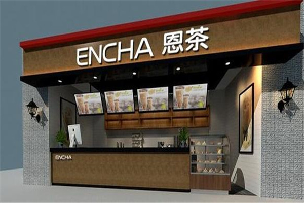恩茶奶茶产品 门店图片
