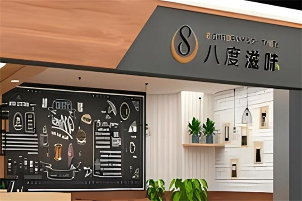 8度滋味奶茶产品 门店图片