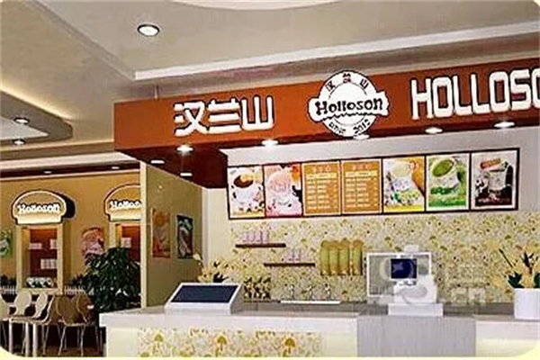 汉兰山奶茶产品 门店图片