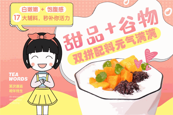 沫言茶语奶茶产品 门店图片