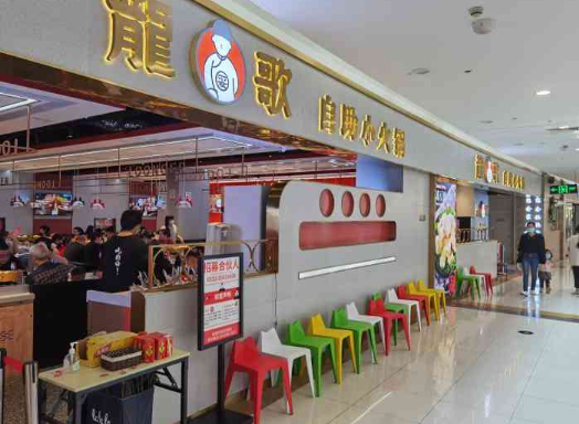 龙歌自助小火锅