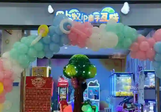 巴卜蚁ip亲子互联