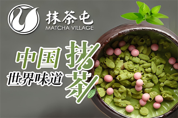 抹茶屯奶茶产品 门店图片