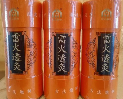 中艾国灸