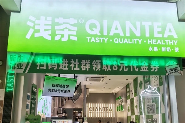 浅茶奶茶产品 门店图片
