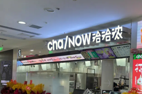 洽洽浓奶茶产品 门店图片