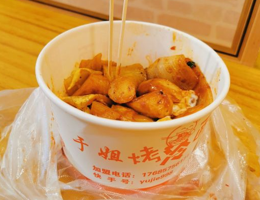 于姐烤冷面
